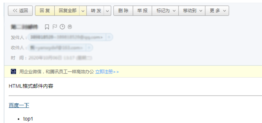 如何使用Python发送带有音频和图片附件的邮件？