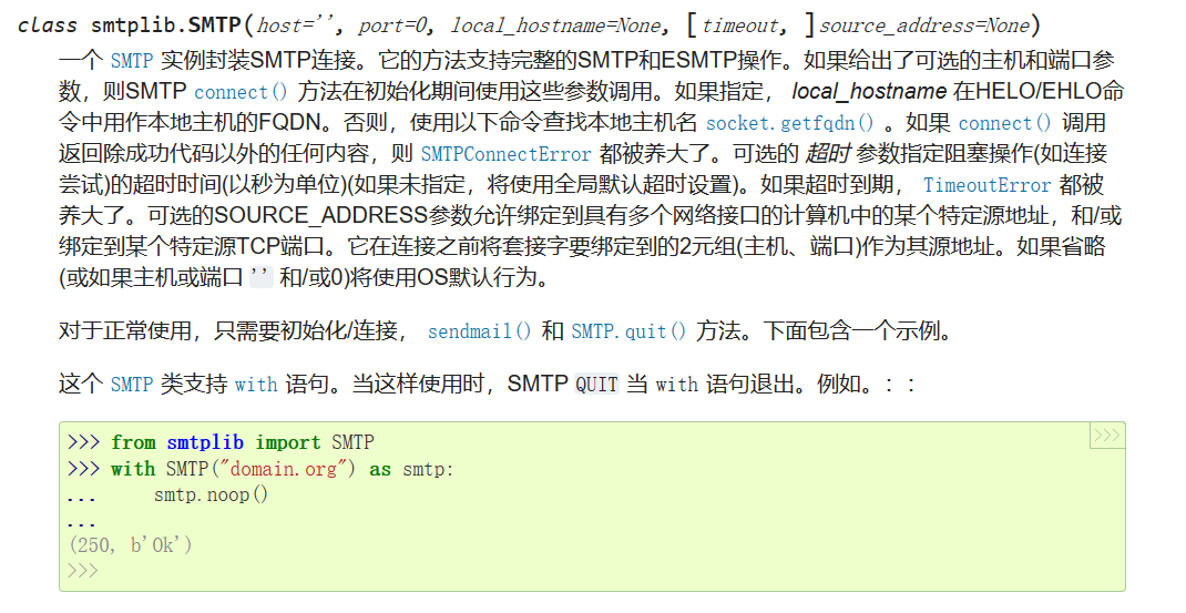 如何使用Python发送带有音频和图片附件的邮件？