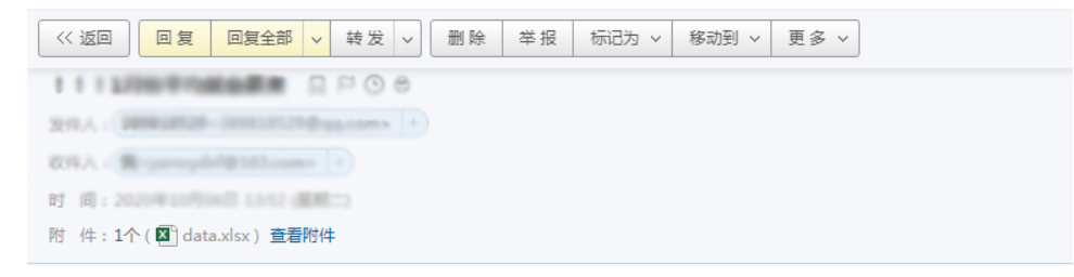 如何使用Python发送带有音频和图片附件的邮件？