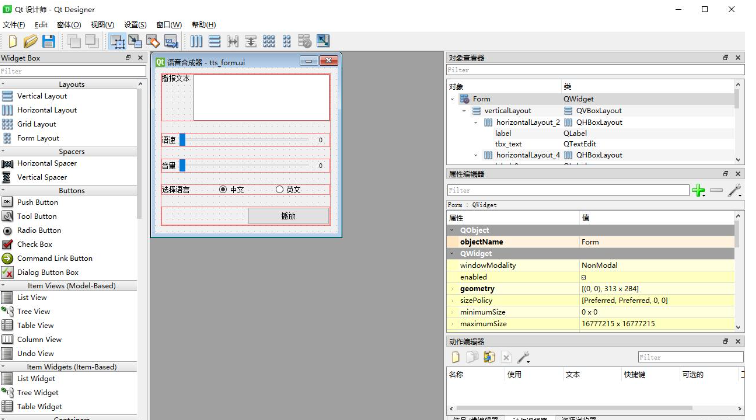 如何使用Python实现一个简易的语音合成工具?