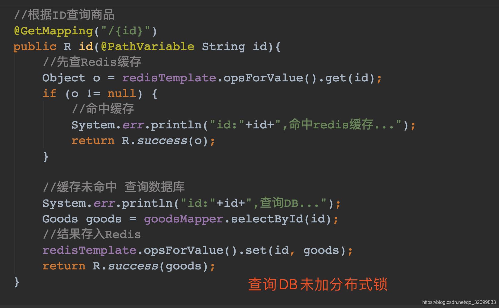 如何在Redis分布式锁中防止缓存击穿?