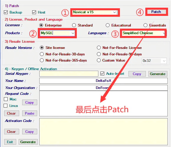 Navicat 15 for MySQL破解教程