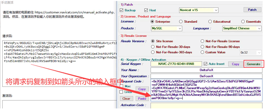 Navicat 15 for MySQL破解教程