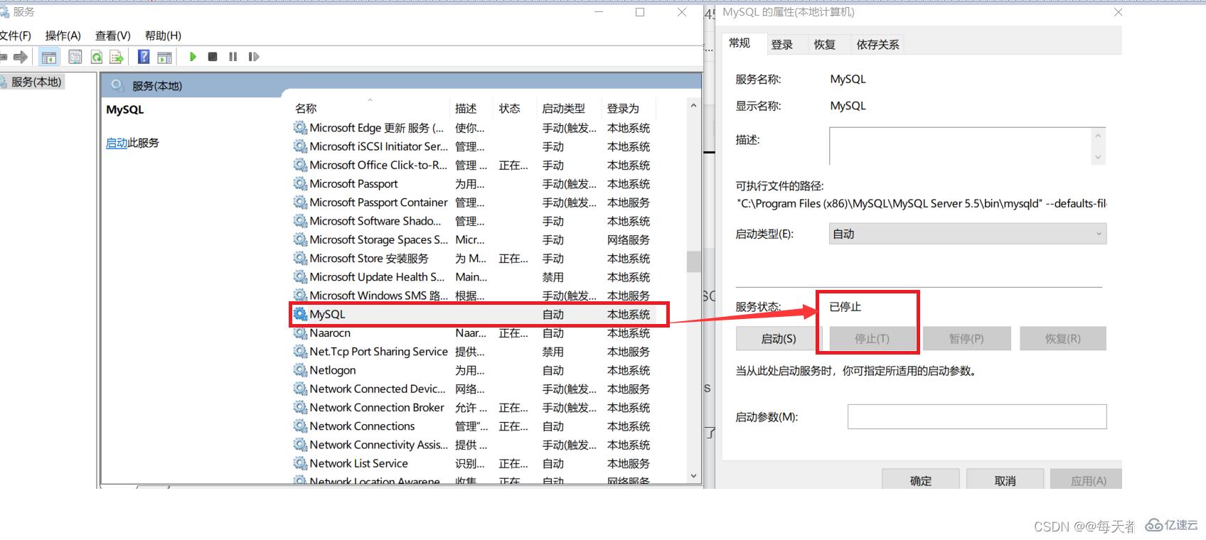 如何更改MySQL密码？