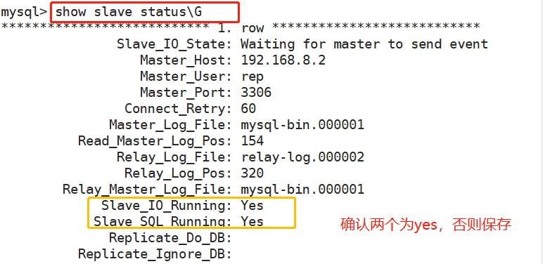 如何实现基于SSL安全连接的MySQL主从复制？