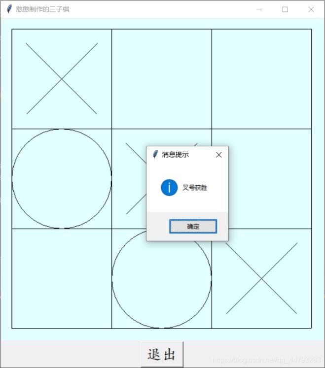 如何用Python编写简单的井字棋小游戏。