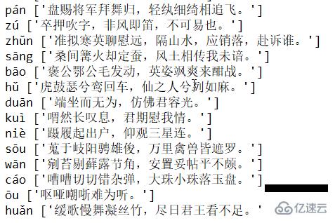 如何用Python编写一个古诗词接龙程序?