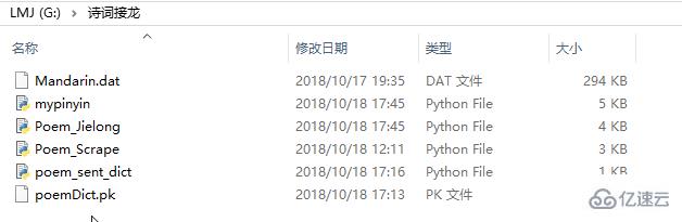 如何用Python编写一个古诗词接龙程序?