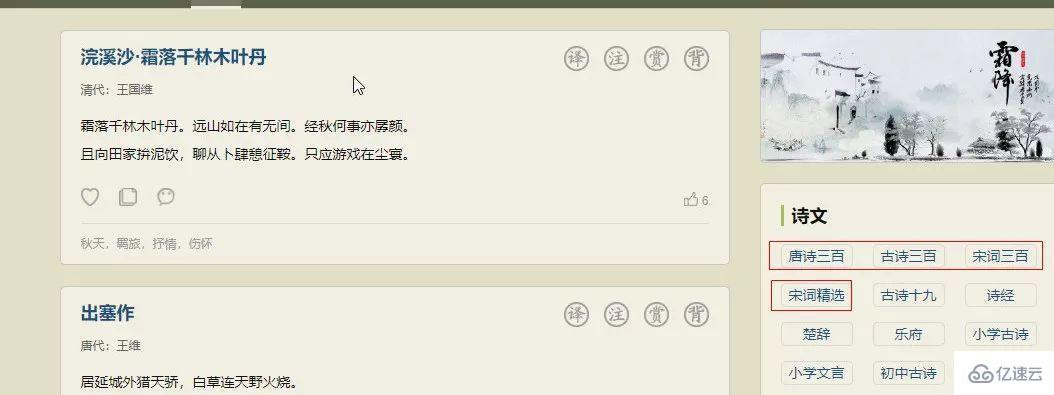 如何用Python编写一个古诗词接龙程序?
