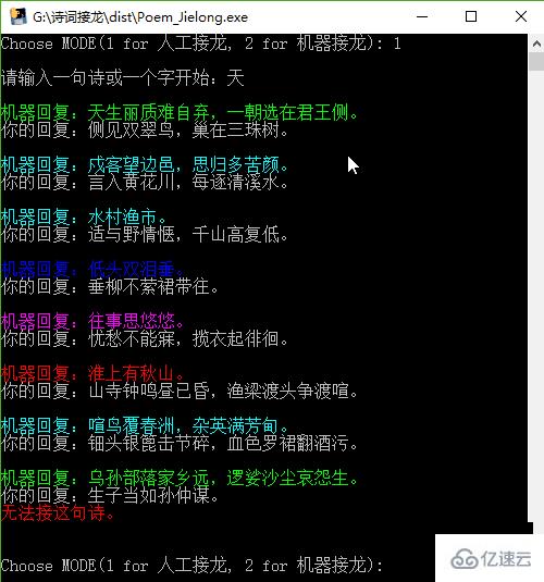 如何用Python编写一个古诗词接龙程序?