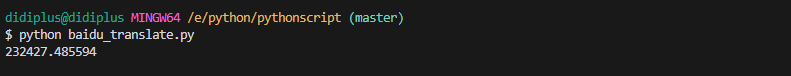 如何使用 Python request 模块实现翻译 API