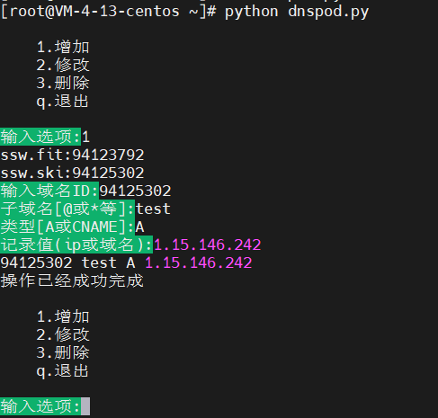 如何实现Python在无需登录的情况下进行域名解析