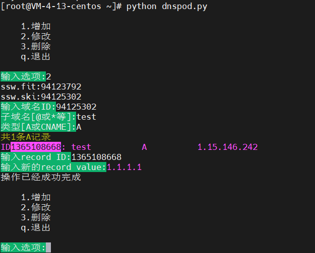 如何实现Python在无需登录的情况下进行域名解析