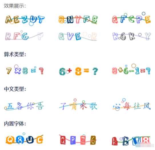 springboot怎么集成easy-captcha实现图像验证码显示和登录