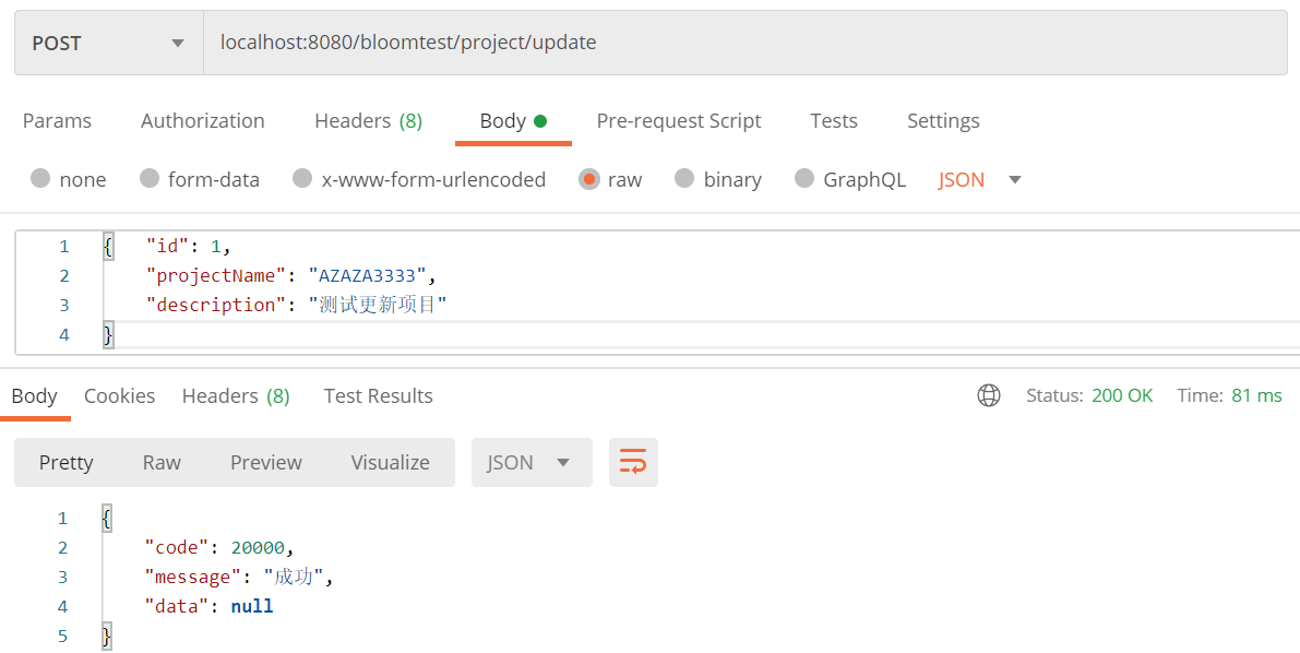 springboot vue项目管理前后端怎么实现编辑功能