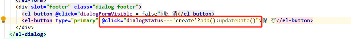 springboot vue项目管理前后端怎么实现编辑功能