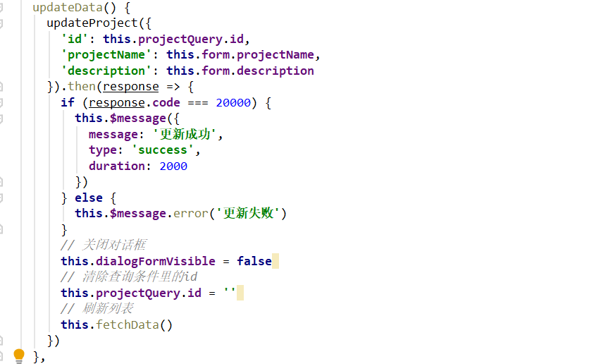 springboot vue项目管理前后端怎么实现编辑功能