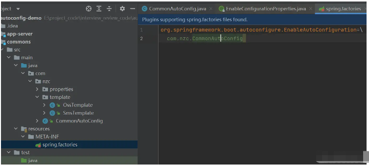 SpringBoot SPI机制和自定义starter怎么实现