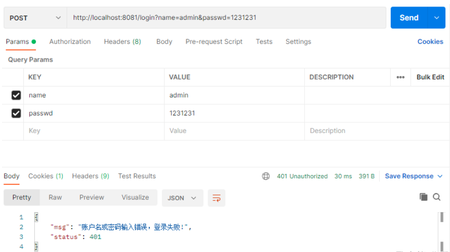 SpringBoot安全管理之Spring Security如何配置