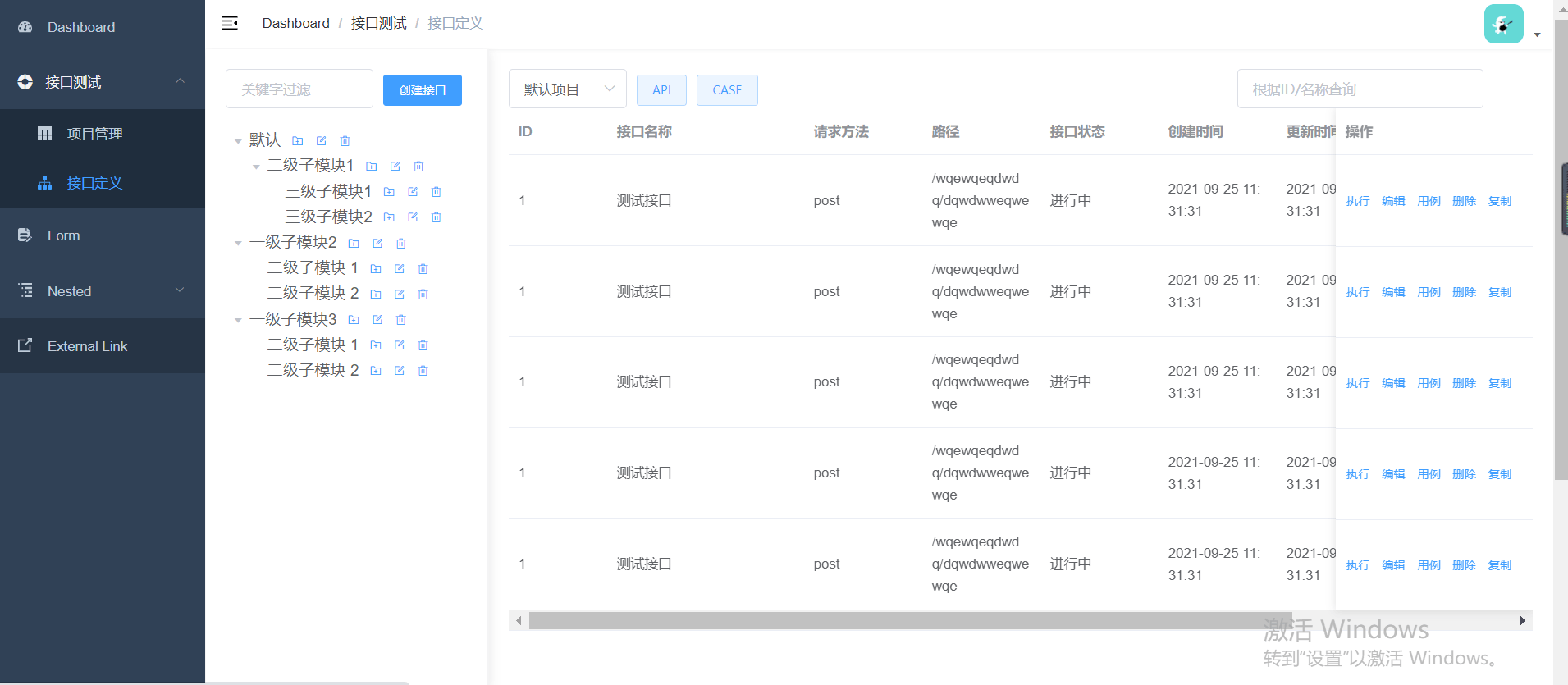 怎么用springboot vue接口测试前端模块树和接口列表