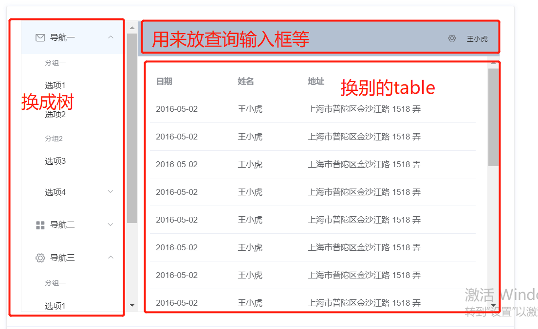 怎么用springboot vue接口测试前端模块树和接口列表