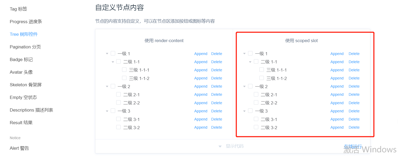 怎么用springboot vue接口测试前端模块树和接口列表