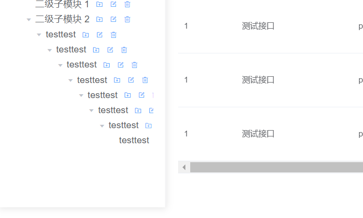怎么用springboot vue接口测试前端模块树和接口列表