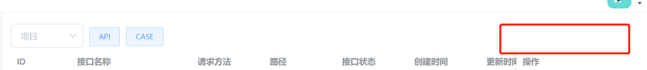 怎么用springboot vue接口测试前端模块树和接口列表