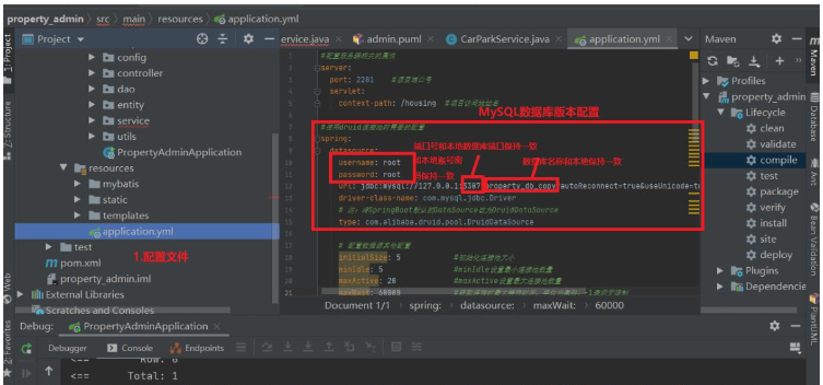 IntelliJ IDEA如何运行SpringBoot项目