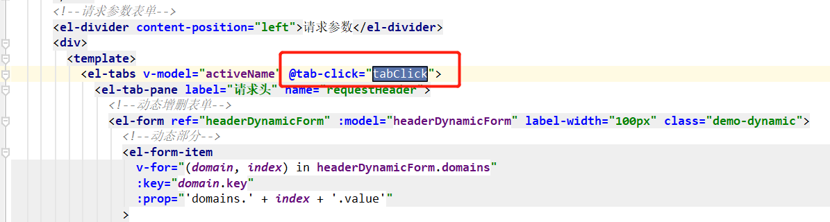 springboot vue接口测试定义编辑功能如何实现