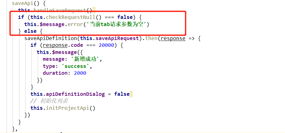 springboot vue接口测试定义编辑功能如何实现