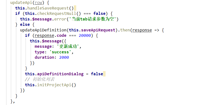 springboot vue接口测试定义编辑功能如何实现