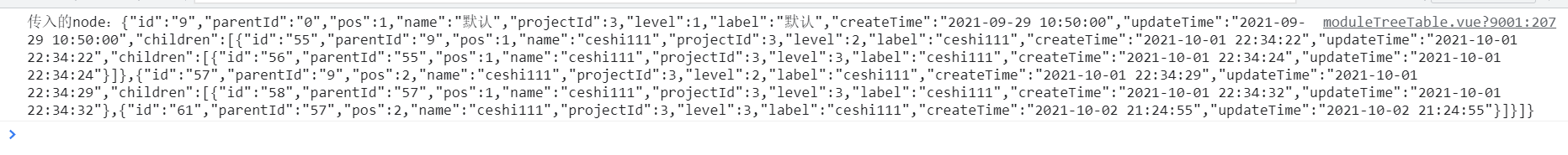 springboot vue前后端接口测试树结点添加功能的方法
