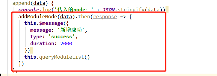 springboot vue前后端接口测试树结点添加功能的方法