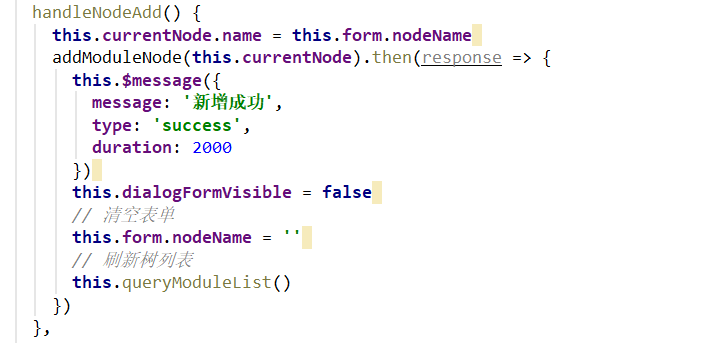 springboot vue前后端接口测试树结点添加功能的方法