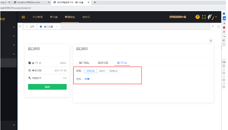 Spring Boot Actuator管理日志如何实现