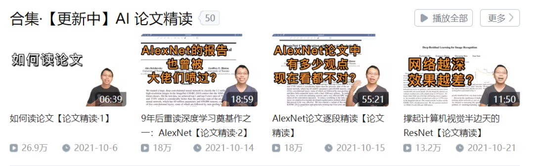 大神李沐加入AI大模型创业,导师Alex Smola是创始人