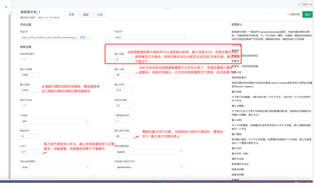 火山引擎工具技术分享:用 AI 完成数据挖掘,零门槛完成 SQL 撰写