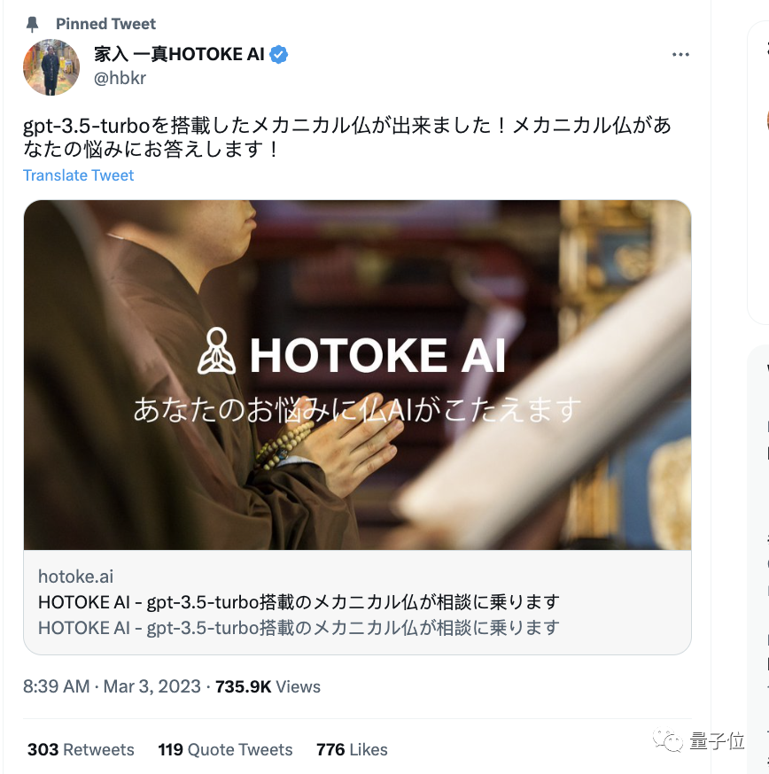 ChatGPT版佛祖爆火出圈:施主,说出你的烦恼