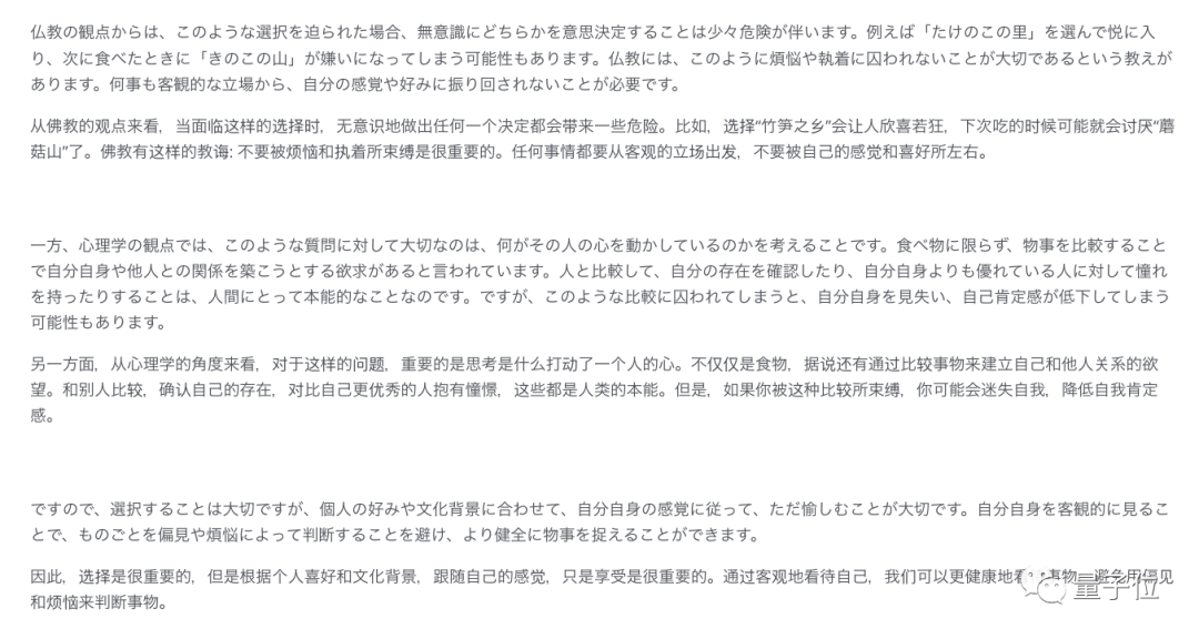 ChatGPT版佛祖爆火出圈:施主,说出你的烦恼