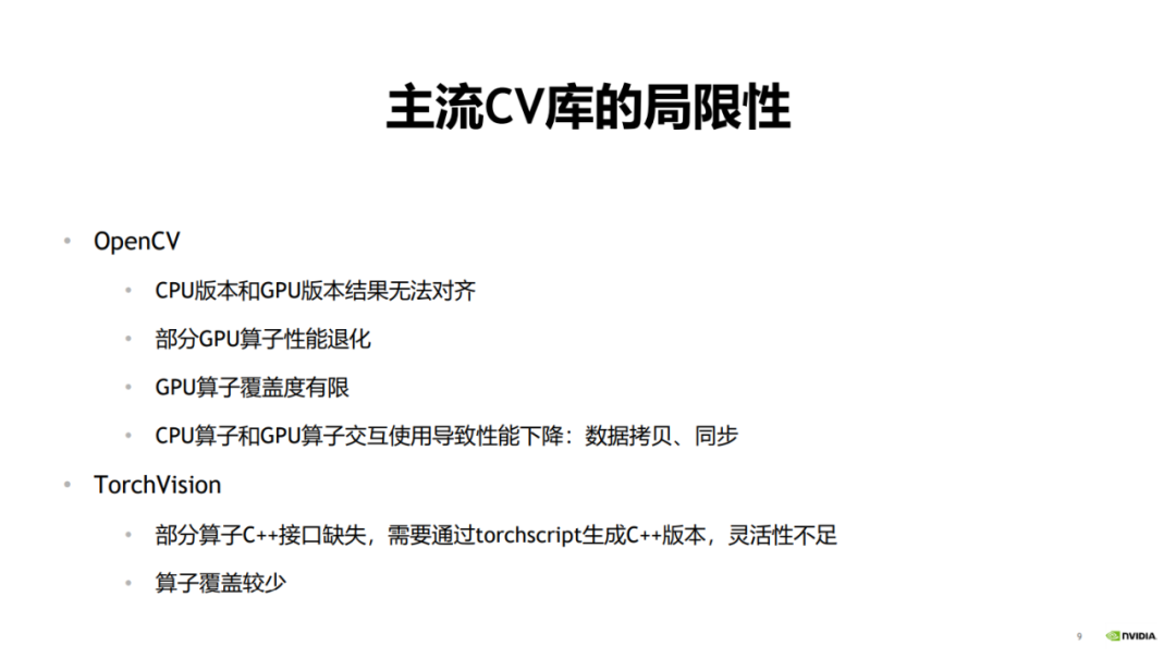 吞吐提升30倍:CV流水线走向全栈并行化
