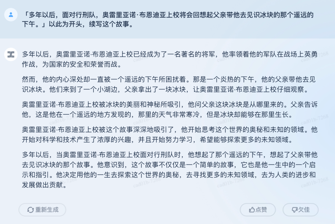 写周报、改代码,连续互动20轮,国产类ChatGPT新玩家「天工」来了