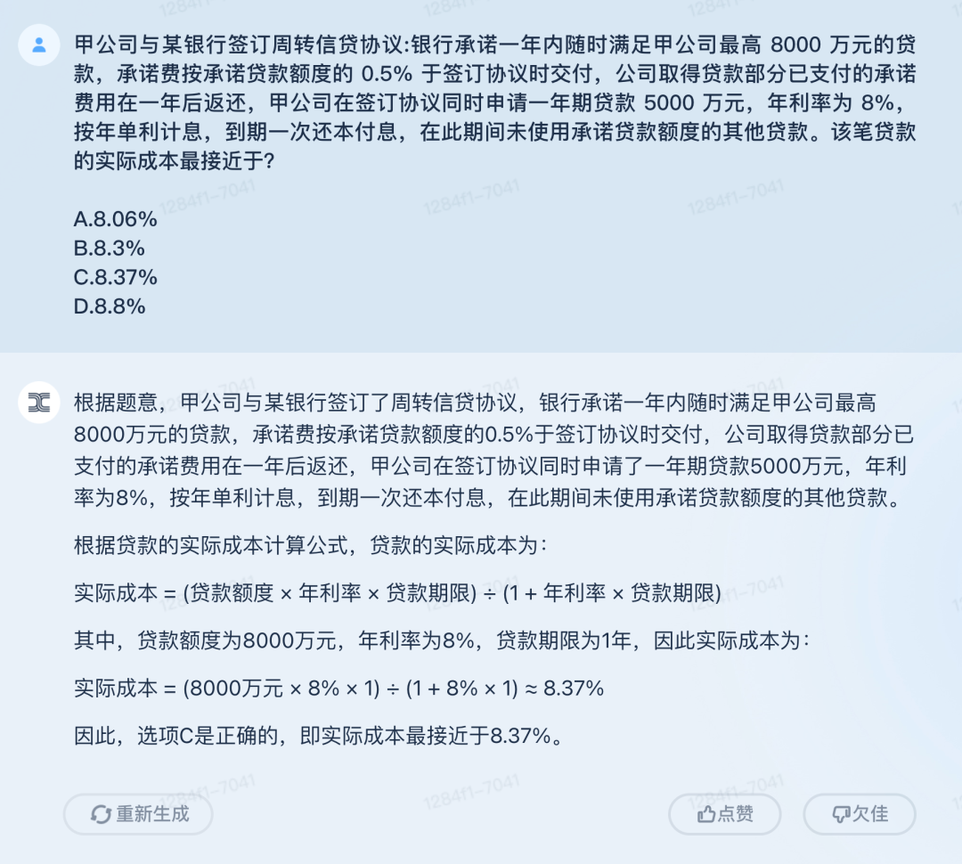 写周报、改代码,连续互动20轮,国产类ChatGPT新玩家「天工」来了