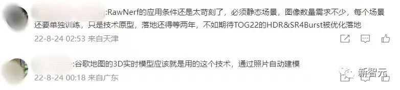 谷歌逆天「夜视」拍照突然火了！完美降噪还能合成3D视角