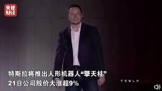 波士顿动力怒怼马斯克，吹牛还是成真？特斯拉机器人的三大猜想