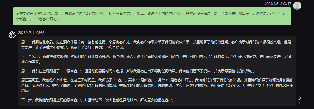 超越辅助：分享一个基于GPT引擎的免费AI工具