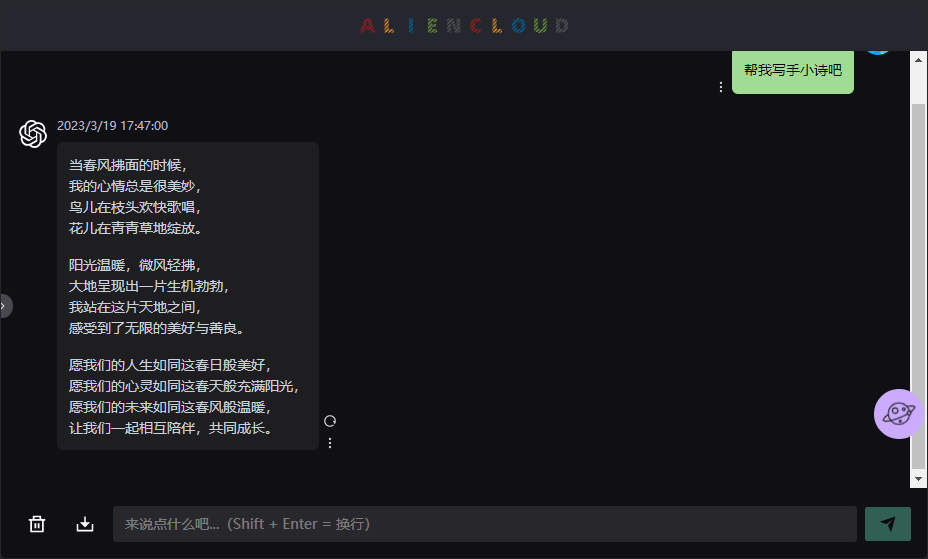 超越辅助：分享一个基于GPT引擎的免费AI工具