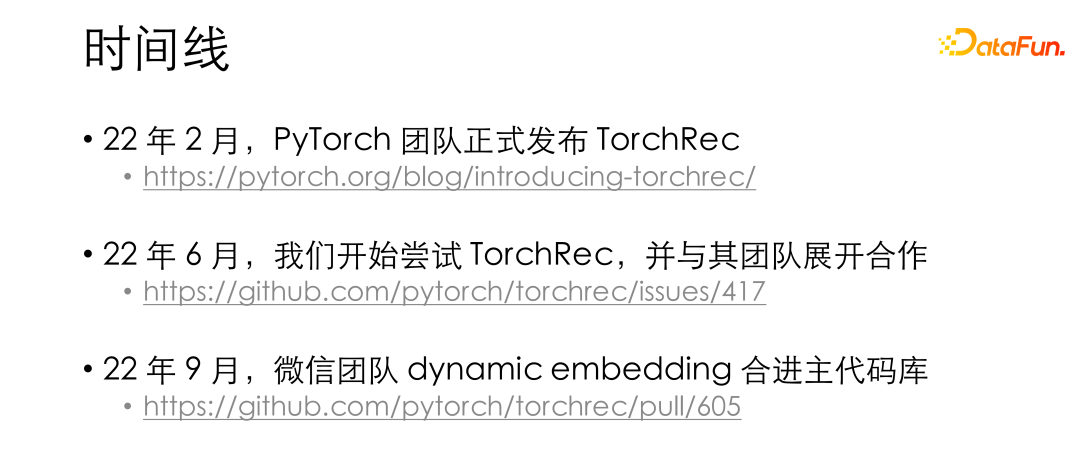微信基于 PyTorch 的大规模推荐系统训练实践