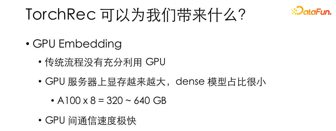微信基于 PyTorch 的大规模推荐系统训练实践