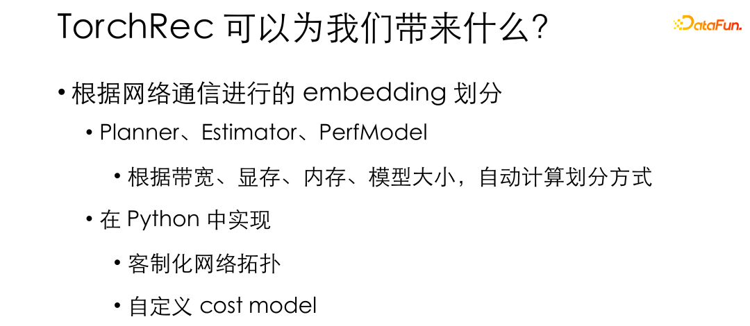 微信基于 PyTorch 的大规模推荐系统训练实践